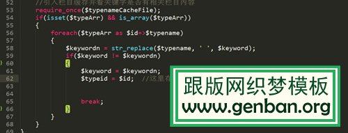 織夢建站系統漏洞截圖2