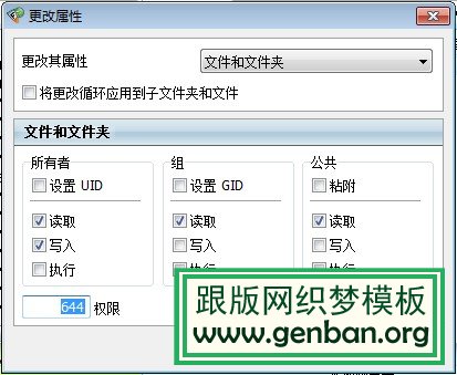 沉飛博客644權(quán)限