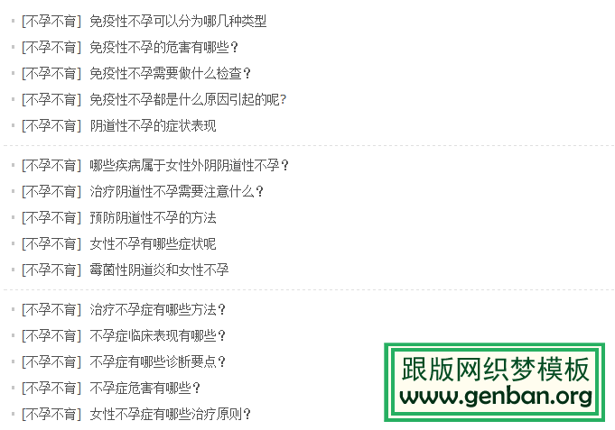 DEDECMS不規(guī)則的列表實現(xiàn)方法 每隔5行加一虛線