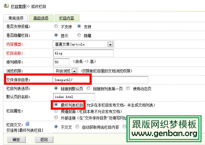 DedeCMS做博客首頁(yè)生成列表分頁(yè)的另類(lèi)實(shí)現(xiàn)辦法