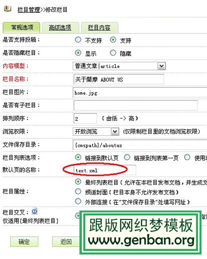 利用織夢dede系統制作falsh網站