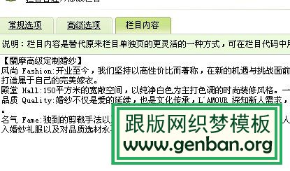 利用織夢dede系統制作falsh網站