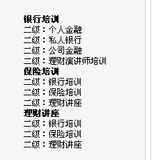 設置當二級欄目為空時，不顯示同級欄目方法