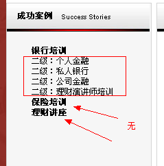 設置當二級欄目為空時，不顯示同級欄目方法