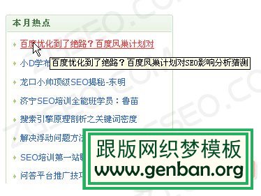[DedeCMS教程]DEDE建站每日一課之欄目鏈接和文章鏈接