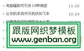 DEDE建站每日一課之時(shí)間標(biāo)簽詳解[DedeCMS教程] 