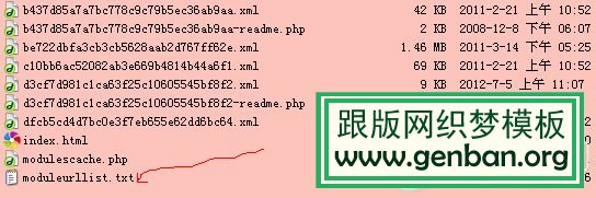 DEDECMS模塊列表為空的解決方法