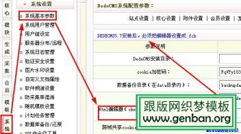 dedecms正文自動排版