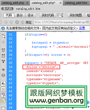 織夢DEDECMS網站建設欄目自動添加nofollow的方法介紹