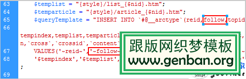 織夢DEDECMS網站建設欄目自動添加nofollow的方法介紹