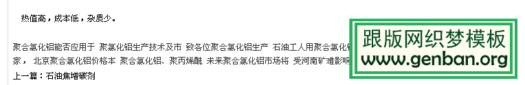 dede調(diào)用指定欄目下相關(guān)文章的實(shí)現(xiàn)方法