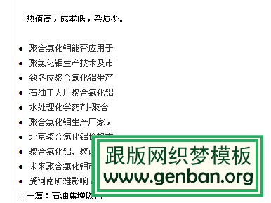 dede調(diào)用指定欄目下相關(guān)文章的實(shí)現(xiàn)方法