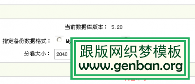 dedecms網站搬家需要的備份的文件