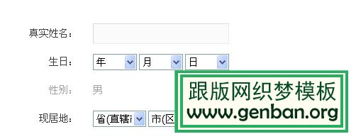 dedecms聯動類別的使用方法_跟版網模板