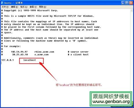 本地主機(jī)綁定虛擬域名,方便網(wǎng)站測試