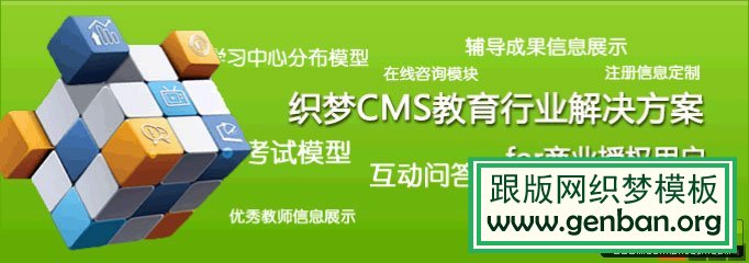 dedecms織夢幻燈片基本用法詳解