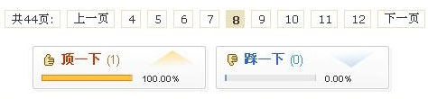 織夢cms文章內容頁分頁太多,頁碼智能顯示的方法