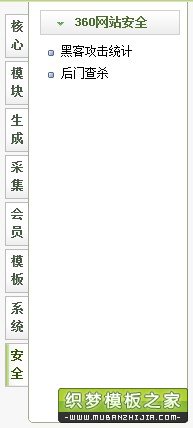 DedeCms后臺操作出現“輸入內容存在危險字符，安全起見，已被本站攔截”的解決方法