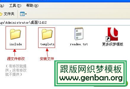 織夢模板之家，模板安裝使用圖文教程！