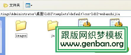 織夢模板之家，模板安裝使用圖文教程！