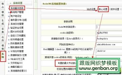 修改織夢(mèng)專題節(jié)點(diǎn)默認(rèn)默認(rèn)只有6個(gè)的方法