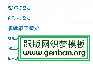 dedecms去掉標題推薦時被加粗的代碼
