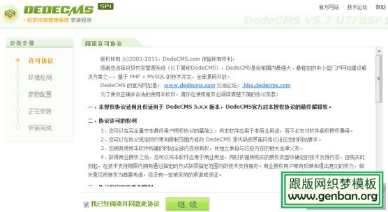 dedecms安裝教程以及環境配置圖文詳解