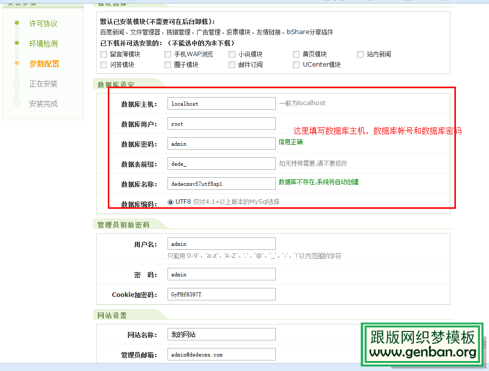 dedecms安裝教程以及環境配置圖文詳解