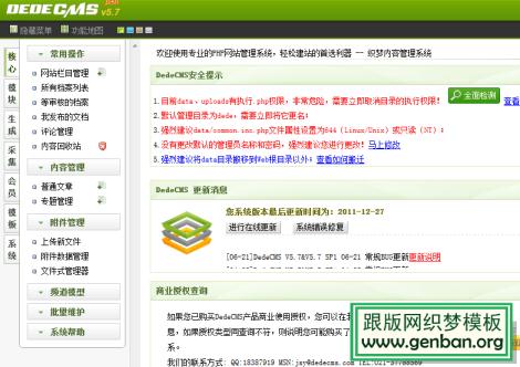 dedecms安裝教程以及環境配置圖文詳解