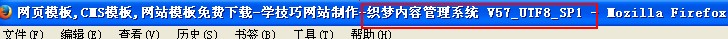 如何去除dede織夢后臺