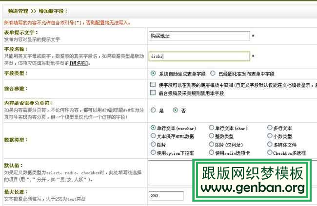 dedecms淘寶客隱藏鏈接跳轉的方法