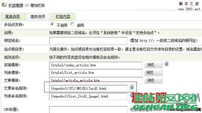 織夢文章命名規(guī)則圖片