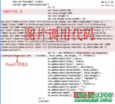dm 插入頁面JS代碼