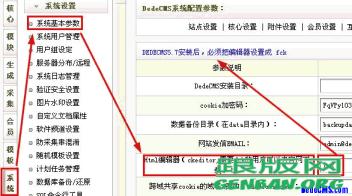 DEDECMS插件評測之文章排版插件 