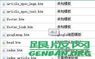 如何讓織夢cms后臺文件列表按文件名排序的方法