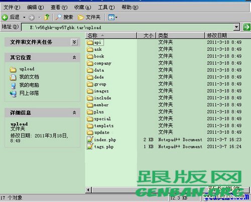 織夢cms v5.6 升級至v5.7程序使用說明
