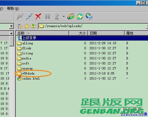 織夢cms v5.6 升級至v5.7程序使用說明