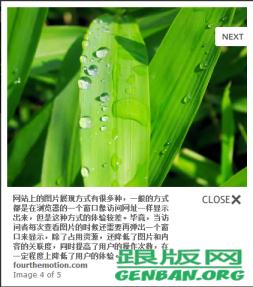 DedeCMS實現LightBox圖片效果