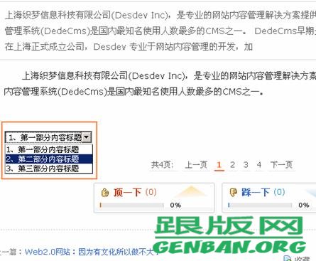 織夢標簽:pagetitle 分頁標題