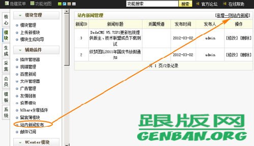 織夢標簽:mynews 站內新聞