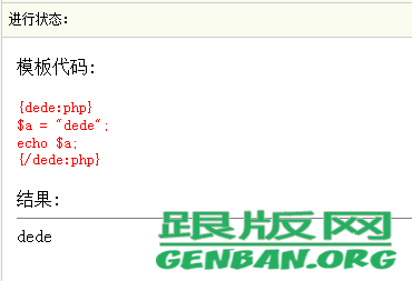 織夢標簽:php標簽