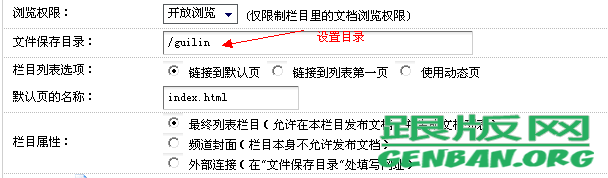織夢Dedecms5.7系統(tǒng)SEO優(yōu)化網(wǎng)站URL目錄化