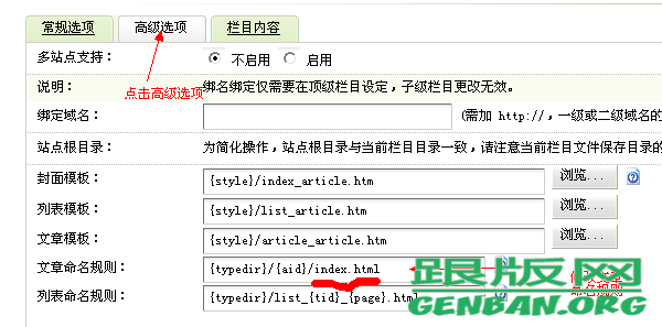 織夢Dedecms5.7系統(tǒng)SEO優(yōu)化網(wǎng)站URL目錄化