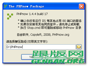 dedecms環境搭建教程