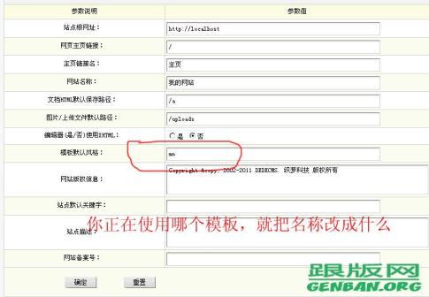 關于dedecms模板文件不存在，無法解析文檔的解決