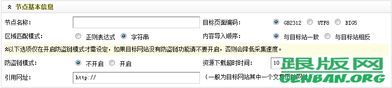  dede圖片采集規則的編寫方法