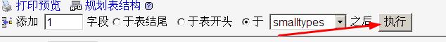  如何在dede欄目設(shè)置中添加自定義字段
