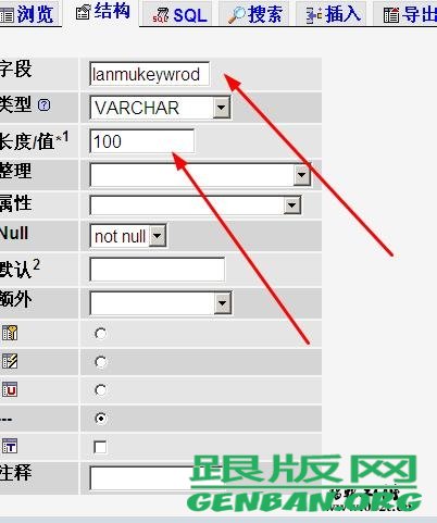 如何在dede欄目設(shè)置中添加自定義字段