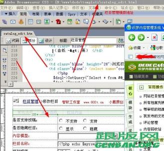  如何在dede欄目設(shè)置中添加自定義字段