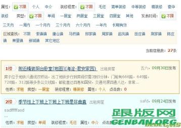 dede模板自定義模型中聯動類別修改及調用 dede模板自定義模型中聯動類別修改及調用
